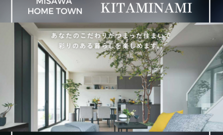 ミサワホームタウン木太南