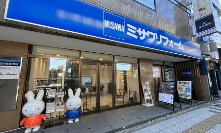 ミサワリフォーム　駒沢店
