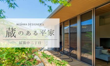 福富中まちなか見学会場