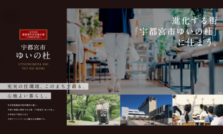 Hills Garden ゆいの杜