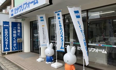 滋賀店　草津営業オフィス