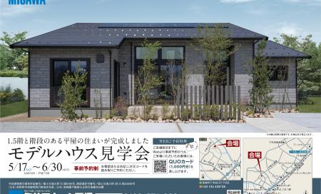 ヒルズガーデン下市田
