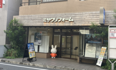 ミサワリフォーム　国分寺店