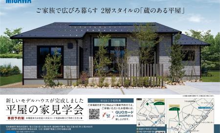 ヒルズガーデン下市田
