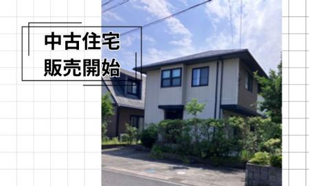 ＯＰＥＮ　ＨＯＵＳＥ（鳥取市美萩野）