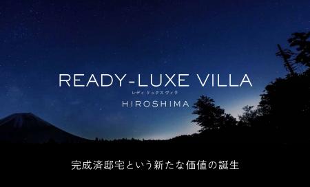 READY-LUXE　VILLA　＃中野　SmartStyle+