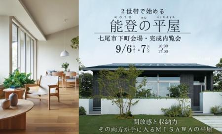 七尾市下町会場