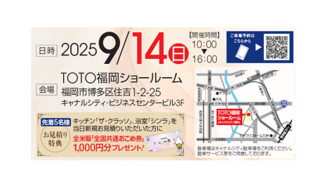 【福岡店】