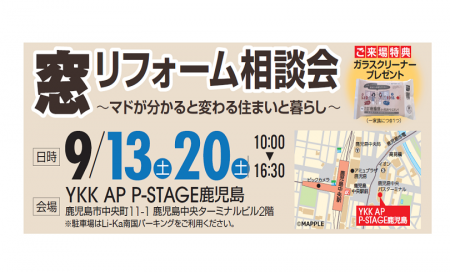 【鹿児島店】