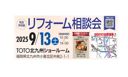 【小倉店・八幡店】