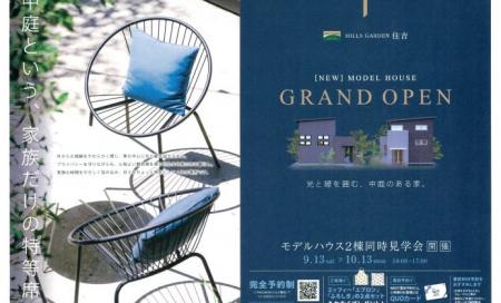 【上田市住吉】建売住宅　２棟同時見学会