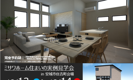 安城市住吉会場