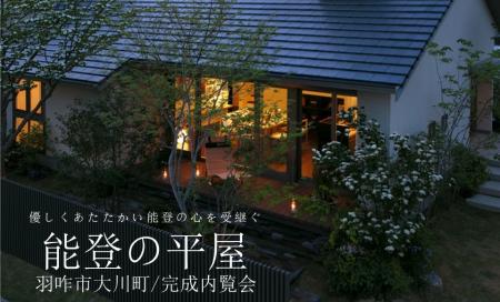 羽咋市大川町会場