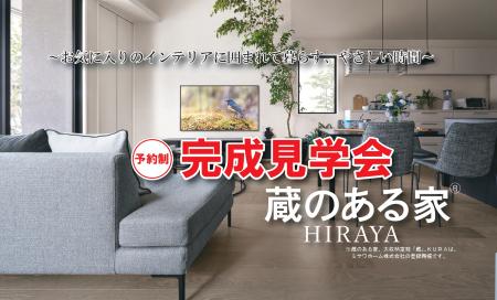 盛岡前九年～お気に入りのインテリアに囲まれて暮らす平屋～