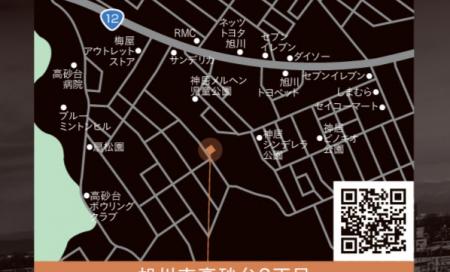 【旭川高砂台】（平屋）ミサワオーナーズスタイル／注文住宅完成見学会