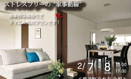 ▼紫波町　効率的な間取りでママに人気のプラン！