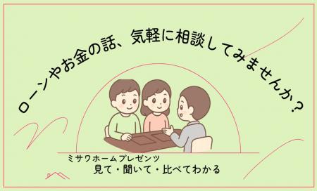 LIXIL山口ショールーム　1F特設会場