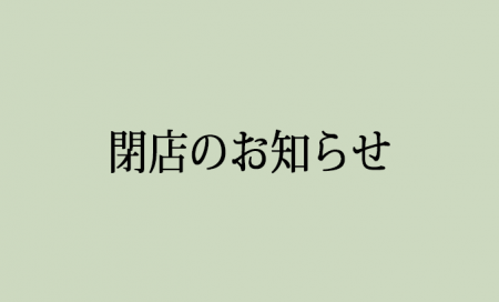ミサワリフォーム　ハイブリッド東京営業課