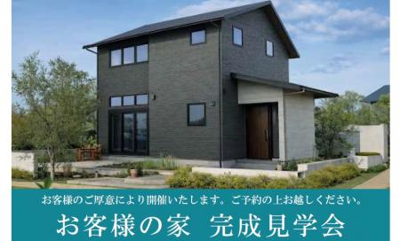 お客様の家見学会 松本市寿中会場