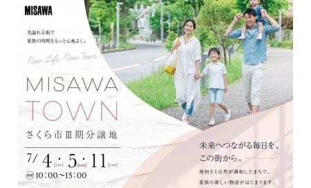 MISAWA TOWN　さくら市Ⅲ期　土地販売会