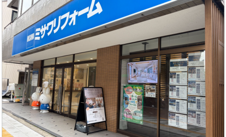ミサワリフォーム　駒沢店