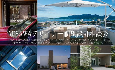 ミサワホーム 千葉支店　千葉事務所