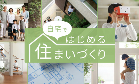 ミサワホーム 千葉西支店