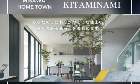 ミサワホームタウン木太南