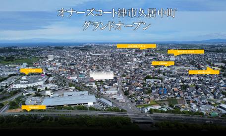 オナーズコート津市久居中町