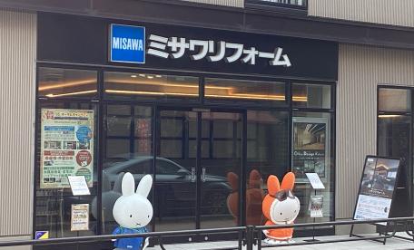 ミサワリフォーム　上野店