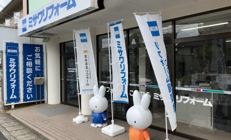 滋賀店　草津営業オフィス
