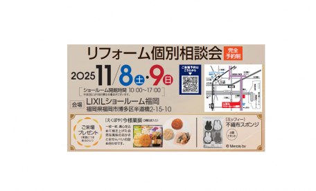 【福岡店】