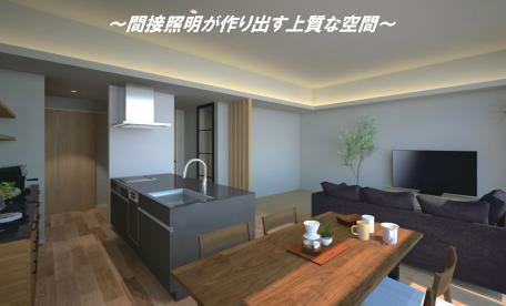 ▼花巻市本舘完成見学会～間接照明が作り出す上質な空間～