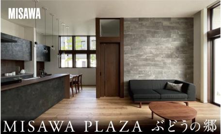 ミサワプラザ ぶどうの郷