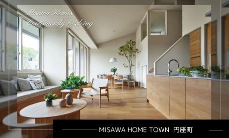 ミサワホームタウン円座町