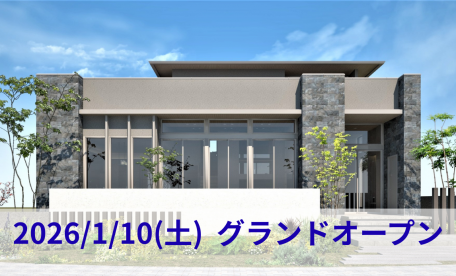 【1/10グランドオープン】日報+BSN住まいの広場 新潟南展示場