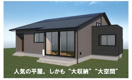 ▼江刺　蔵のある家完成見学会