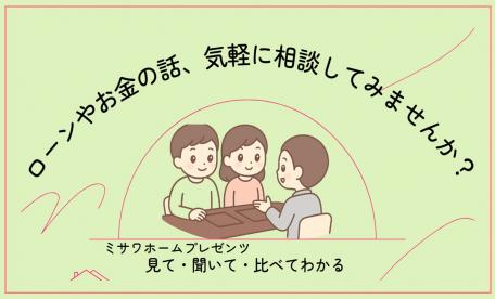 LIXIL山口ショールーム　1F特設会場