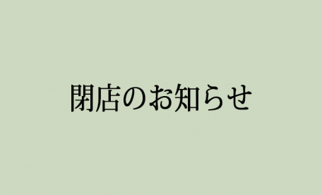 ミサワリフォーム　ハイブリッド神奈川営業課