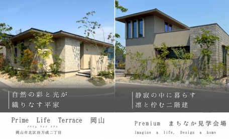 PLT岡山まちなか見学会場