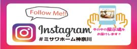 インスタグラム