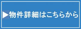 イーストヒルズ西条
