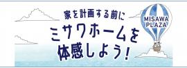 物件詳細はこちらから
