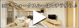 M's court吉敷1号棟イメージ動画