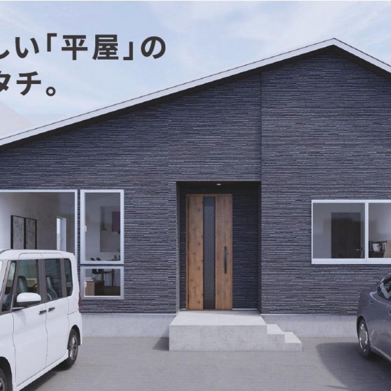 【七飯町】鳴川  MJ-WOOD 『平屋』 　※ご来場の際は事前のご予約をお願いいたします