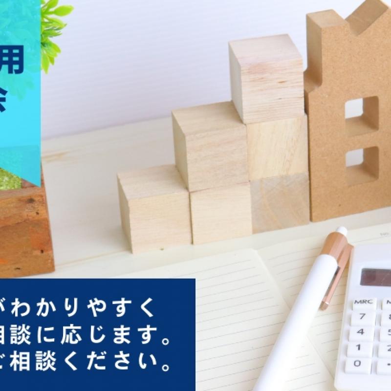 【事前予約制】資産運用・相続・遺言相談会＜岡山支店＞ 