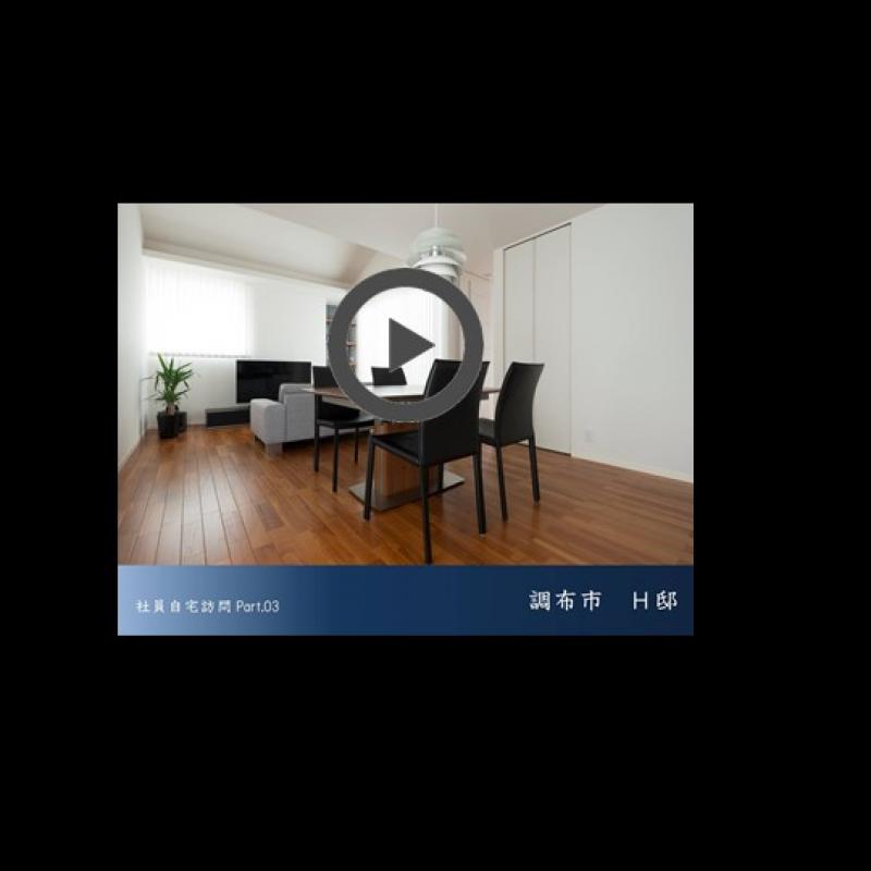 社員の家　公開しております！ 