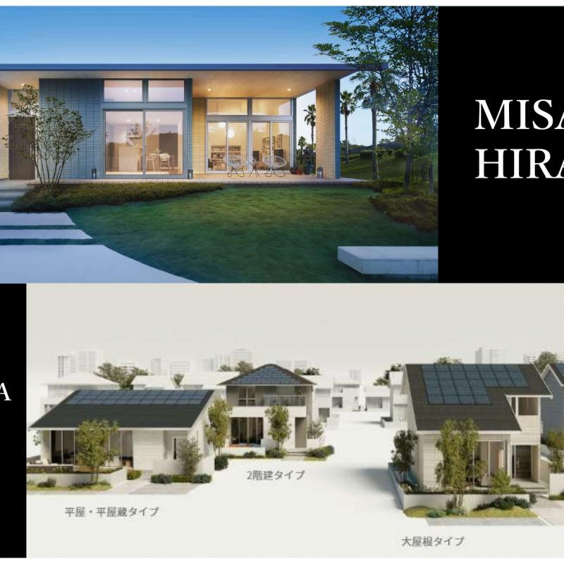 ALL MISAWAー平屋＆企画住宅Fair開催ー