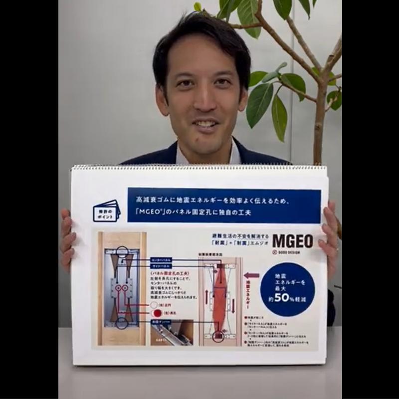 ミサワホームチャンネル【アイデアの宝庫？ミサワホームの特許技術】