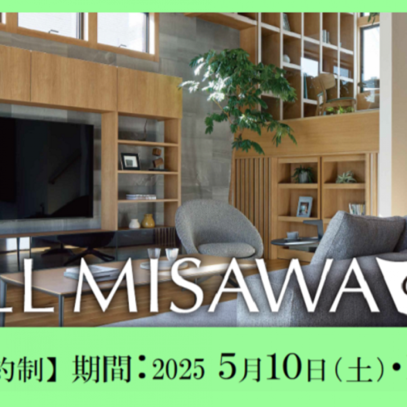 【完全予約制】リフォーム相談会開催　■岡山支店